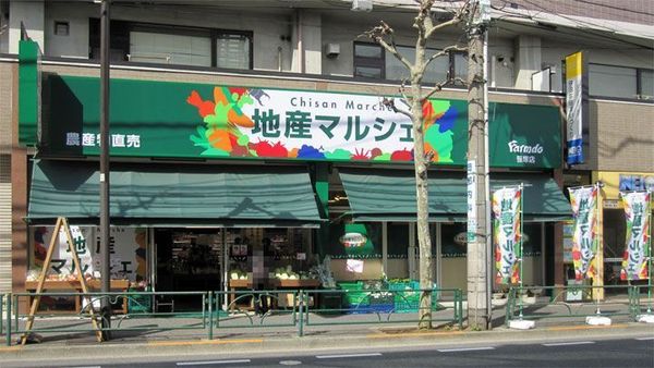 J'sコート笹塚(地産マルシェ笹塚店)