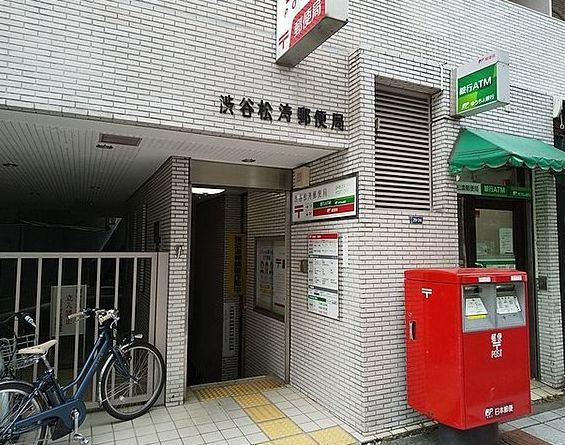 コラム神泉(渋谷松濤郵便局)