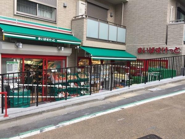 THEパームス代々木上原ヴェールテラス(まいばすけっと駒場東大前駅前店)