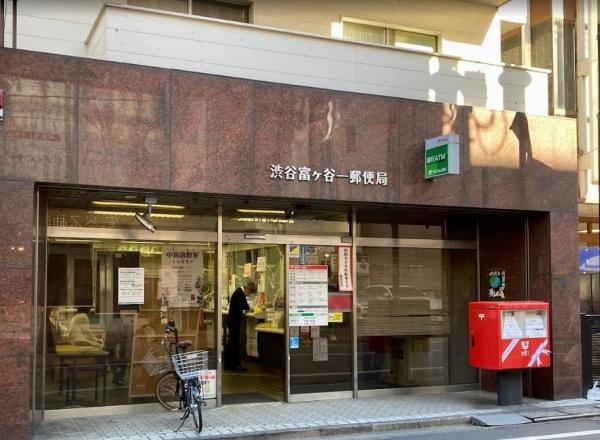 グランドメゾン代々木公園(渋谷富ヶ谷一郵便局)