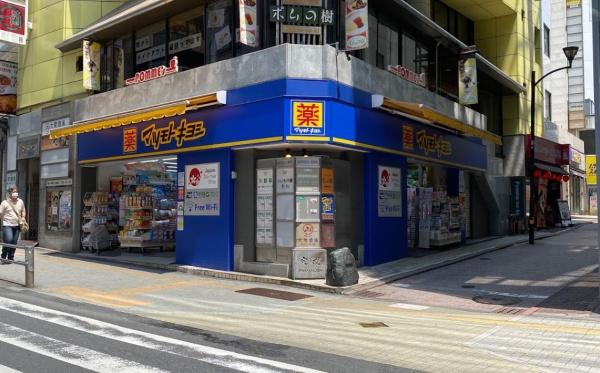 パークハビオ渋谷神山町(マツモトキヨシ渋谷スペイン坂店)