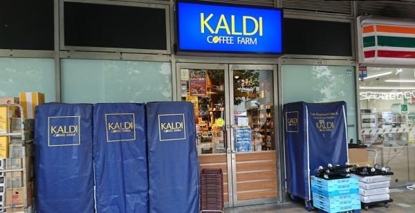 パークホームズ中目黒(カルディコーヒーファーム中目黒店)