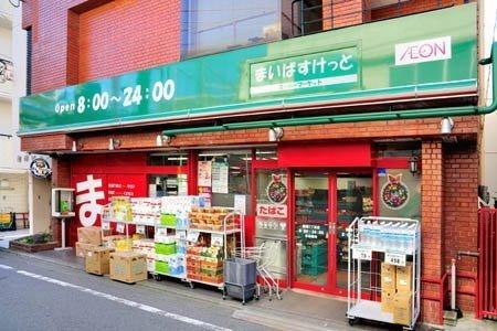ディアナコート駒場翠景(まいばすけっと駒場1丁目店)