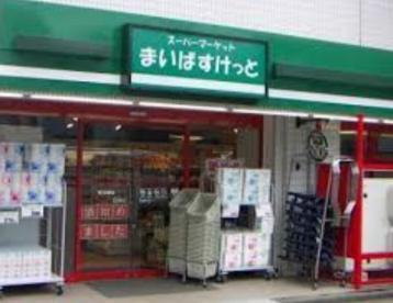 ディアナコート駒場翠景(まいばすけっと神泉駅前店)