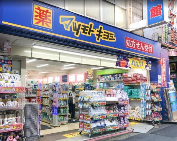 池ノ上ノマチヤ(マツモトキヨシ下北沢店)