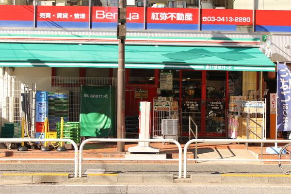 アーバンフォート下北沢(まいばすけっと下北沢南口店)