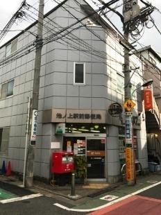 アーバンフォート下北沢(池ノ上駅前郵便局)