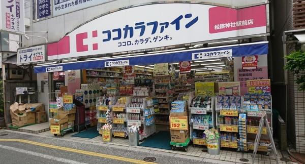 HF若林公園レジデンス(ココカラファイン松陰神社駅前店)