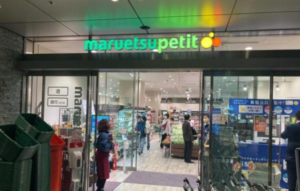 プラウド赤坂(マルエツプチ赤坂Bizタワー店)