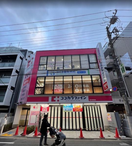 エルファーロ中目黒(ココカラファイン祐天寺駅前店)