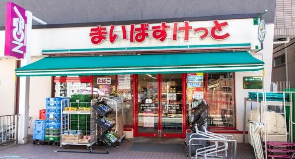 初台パークサイドハイツ(まいばすけっと渋谷本町2丁目店)
