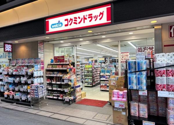 渋谷区笹塚1丁目のマンション(コクミンドラッグ笹塚駅店)