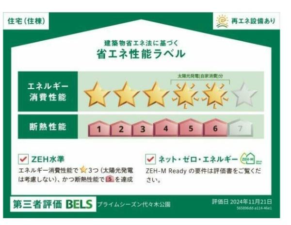 プライムシーズン代々木公園