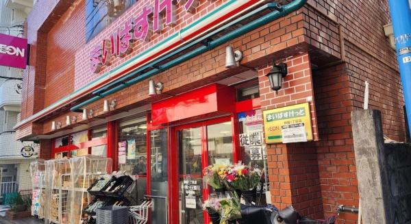ザ・パークハビオ神泉(まいばすけっと駒場1丁目店)