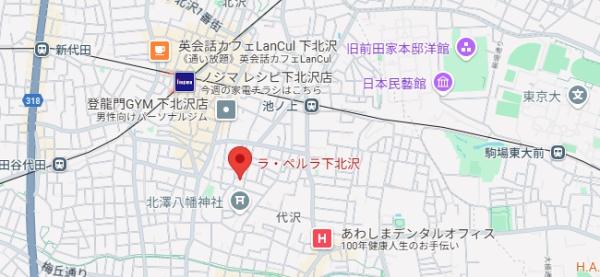 ラ・ペルラ下北沢