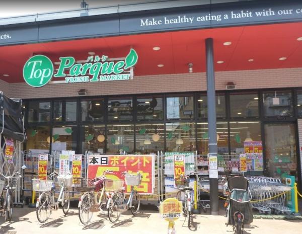 trias213(トップパルケ豪徳寺店)