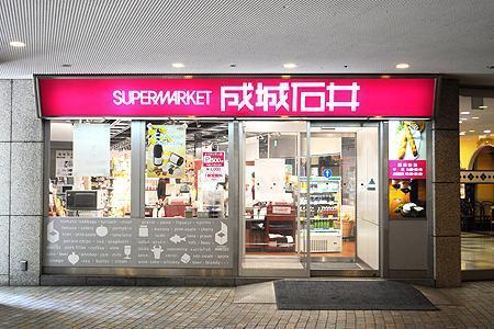 代々木参宮橋テラス(成城石井オペラシティ店)