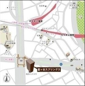 富ヶ谷スプリングス