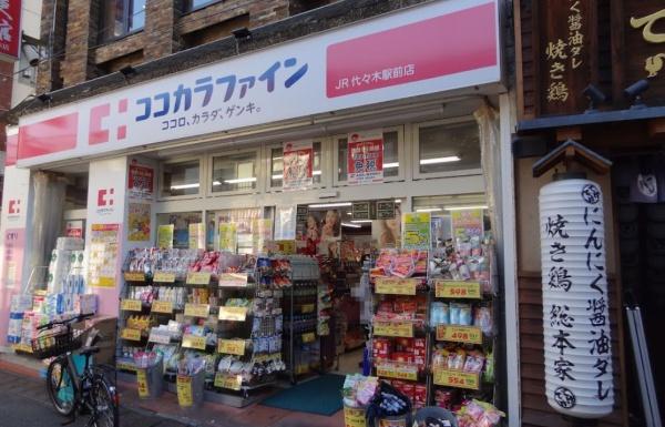 ムジーク北参道(ココカラファインJR代々木駅前店)