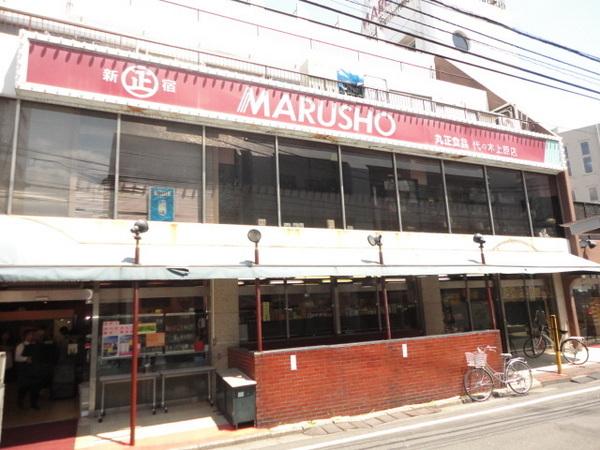 代々木上原128(MARUSHO代々木上原駅前店)