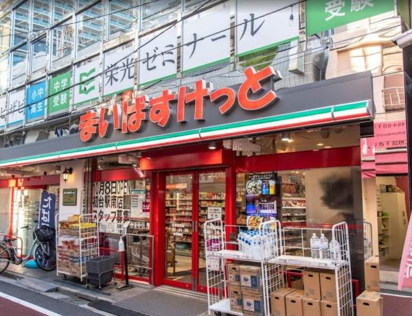 プレジリア代々木大山町(まいばすけっと笹塚駅南店)