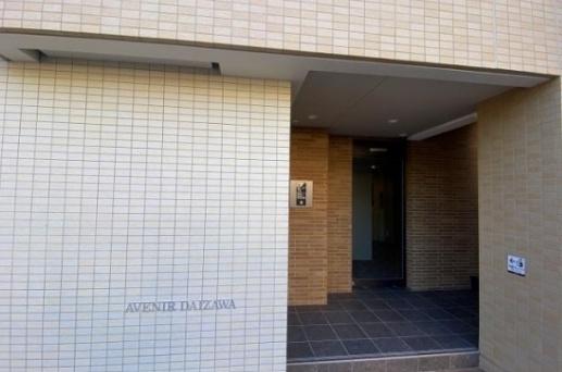 アヴェニール代沢