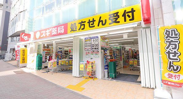 Dマークス西新宿タワー(スギ薬局中野中央店)