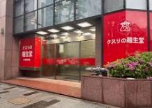 ルネ新宿御苑タワー(龍生堂薬局新宿御苑店)