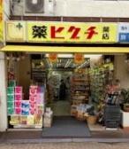 コンフォリア新宿イーストサイドタワー(薬ヒグチ新宿御苑前店)