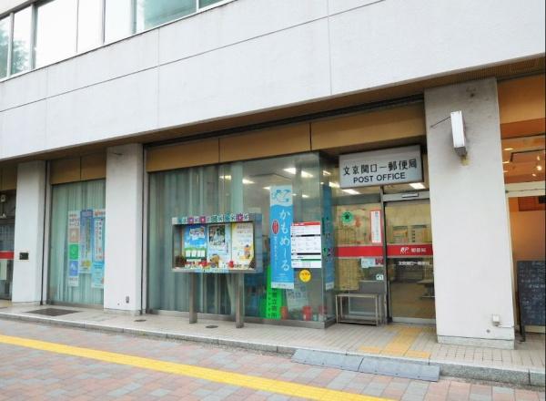 カスタリア新宿夏目坂(文京関口一郵便局)