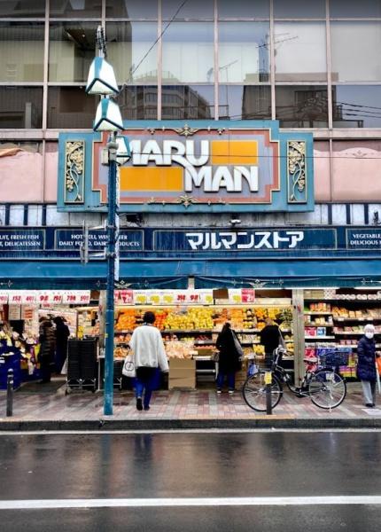 シャンボール代々木(マルマンストア代々木八幡店)