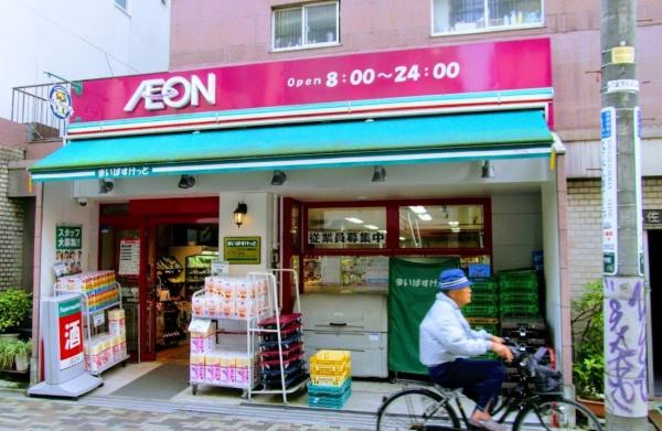 シャンボール代々木(まいばすけっと代々木八幡駅西店)