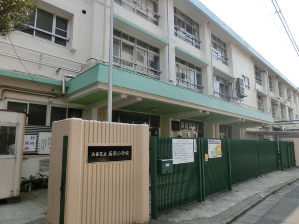 パークアクシス幡ヶ谷(渋谷区立西原小学校)