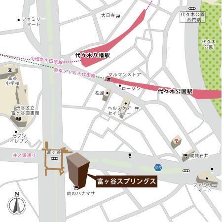 富ヶ谷スプリングス