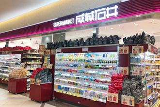 北沢AKヒルズ(成城石井フレンテ笹塚店)