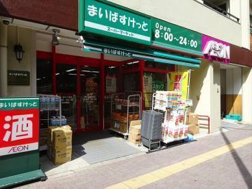 東急ドエルアルス代々木大山町(まいばすけっと幡ヶ谷2丁目店)