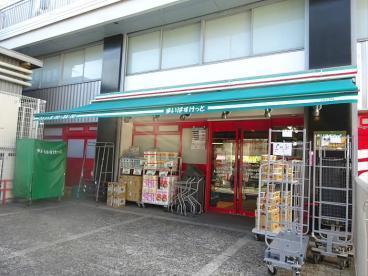 東急ドエルアルス代々木大山町(まいばすけっと北沢4丁目店)