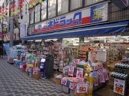 東急ドエルアルス代々木大山町(ミネドラッグフレンテ笹塚店)
