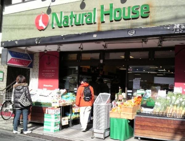 シモキタハウス(ナチュラルハウス笹塚店)
