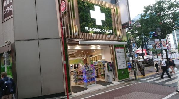 シルフィード南平台B(サンドラッグCARER渋谷駅前店)