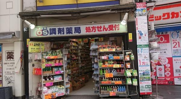 シルフィード南平台B(オーエスドラッグ渋谷店)