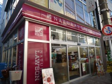 オークハイツ上原(ナチュラルローソン代々木八幡店)