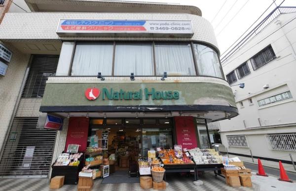 北沢3丁目住宅(ナチュラルハウス下北沢店)