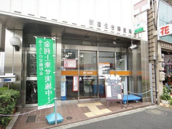 ComoYotsuya(新宿住吉郵便局)
