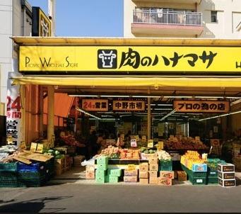 エステートピア(肉のハナマサ中野店)