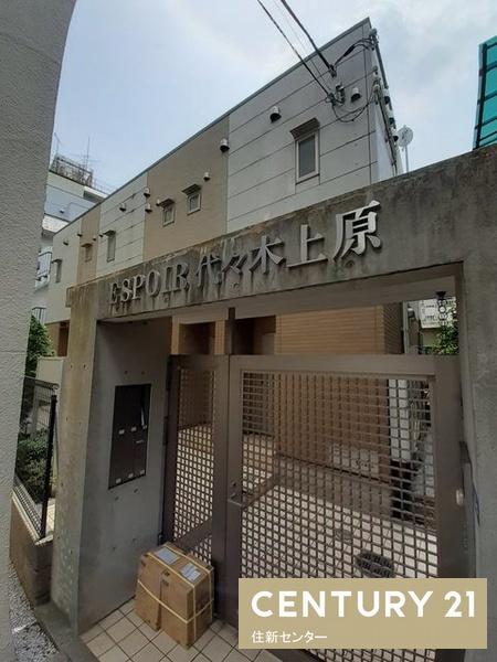 エスポワール代々木上原