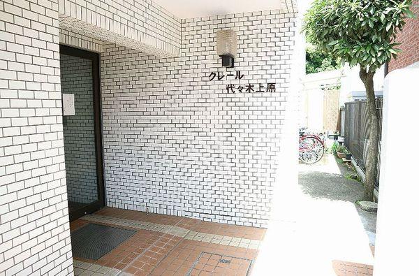 クレール代々木上原