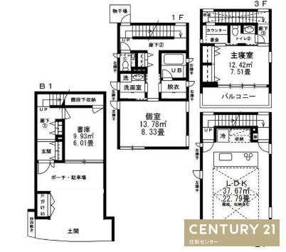 渋谷区代々木4丁目戸建
