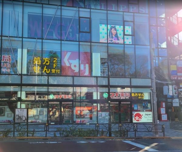渋谷区神宮前6丁目のマンション(スギ薬局原宿店)