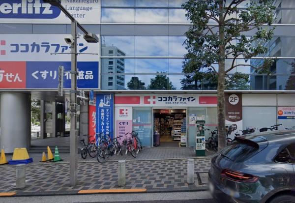 EXAM中目黒Ⅱ(ココカラファイン中目黒店)